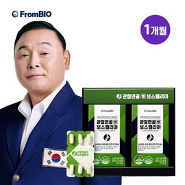 Frombio Joint Cartilage Boswellia 30 tablets x 2 boxes / 1 month / 프롬바이오 관절연골엔 보스웰리아 30정x2박스/ 1개월
