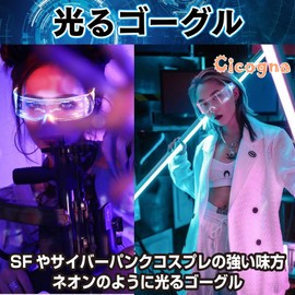 Cicogna LED Neon Goggles Sunglasses LED Neon SF Cyberpunk Near Future Cosplay Costume Accessories LED Glasses (Type D)