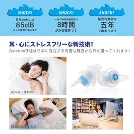 Quietide Q5 Ear Plugs, Sound Reducing, Sound Reducing, 32 db, Hearing Protection Equipment, Studying, Work, Airplanes, Reusable, Carrying Case Included, Japanese Instruction Manual Included (English Language Not Guaranteed), Blue