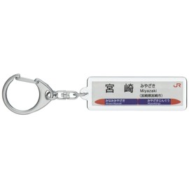 JR Kyushu 日豊本線 "Miyazaki" Key Holder Train Goods