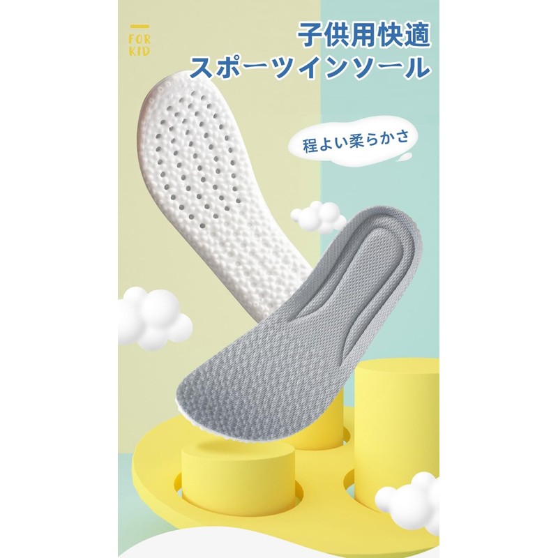 Ankeny 子供用ジュニア中敷き キッズインソール 立体で衝撃吸収・通気性良好 快適で疲れない 軍訓・立ちっぱなし・ランニング・通学に最適 子供の中敷き (ブラック, M：19.5~20cm)