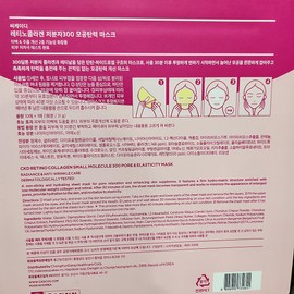 Chong Kun Dang Health CKD Retino Collagen Low Molecular 300 Pore Elasticity Mask 11 sheets, 2 pieces / 종근당건강 CKD 레티노콜라겐 저분자300 모공탄력 마스크 11매, 2개