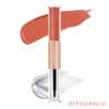 Comfitti Lip Force Mask 03 Terra Cotta Range Lipstick 4ml