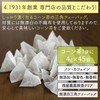 Honjien Tea Pack of Hokkaido Corn Tea, Large Capacity, Honjien