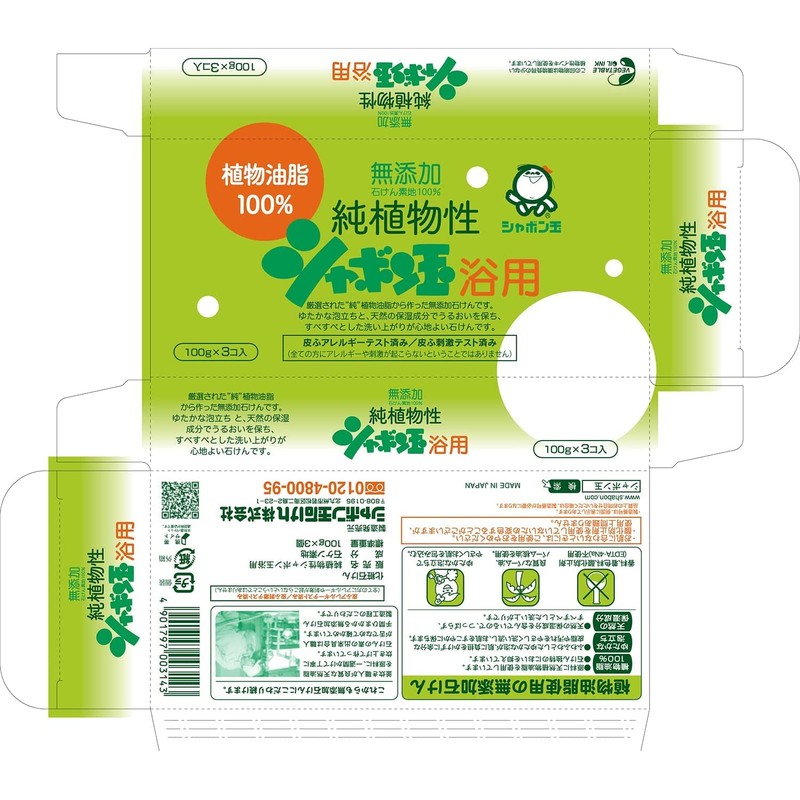 Shabondama Soap Additive-Free Soap Pure Vegetable Soap for Baths (3.5