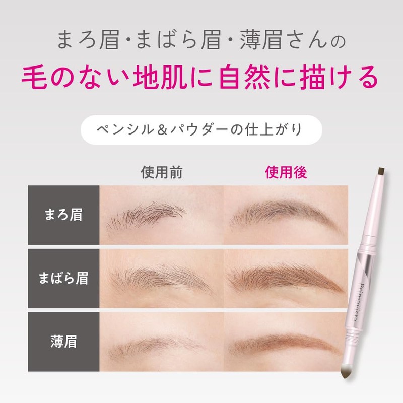 Primavista Stylelock Eyebrow Pencil & Powder GY, Pencil & Powder