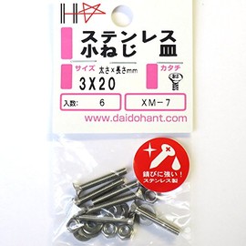 Stainless Machine Screws, Countersunk 3x20, 6 (HP) 84409 XM-7
