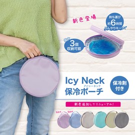 IcyNeck Insulated Pouch (Moon Yellow)