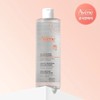 Avene Micellar Cleansing Water 400ml / 아벤느 미셀라 클렌징 워터 400ml
