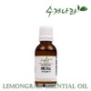 [수제나라] 레몬그라스 30ml 천연아로마 에센셜오일 테라피 천연화장품 천연비누 원료 EM151