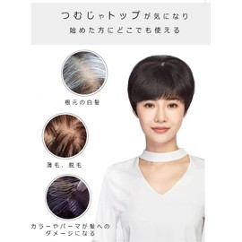 GFun 部分ウィッグ ヘアピース 頭頂部 女性用 つむじ隠し 白髪隠しウィッグ トップウィッグ トップピース 薄毛隠し 円形脱毛症 隠し 15㎝ ナチュラルブラック