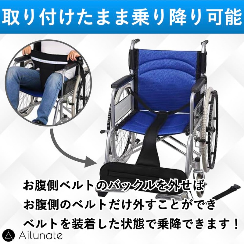 Ailunate Wheelchair Safety Belt, Fall Prevention Belt, Seat Belt, Fall