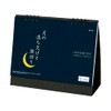 NEEDS 2024 Desk Calendar Moon Phase (1 Book)
