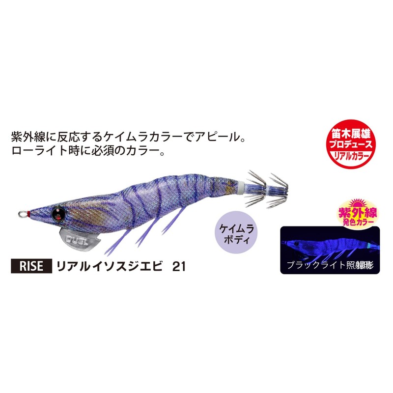 Duel A1726-RISE Lure Egi EZ-Q Dartmaster, No. 3.5, 0.5 oz