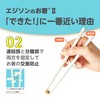 EDISONmama(エジソンママ)エジソンのお箸II 入学 女性 手の小さい大人 18.5cm 左手用 ホワイト