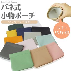 KOYOKOMA Mini Pouch, Pouch, Small Item, Compact, Cute, Fashionable, PU Leather, Cosmetic Pouch, Magnetic Pouch, Accessory Pouch, Black