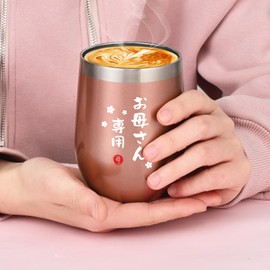 Livole Mother's Day Gift, Mother's Day Gift, Birthday Gift, Mom, Tumbler, Lid Included, Respect for the Aged Day, Gift Gift, Vacuum Insulated, Cold Insulated, Stainless Steel, Cup, Includes Straw,