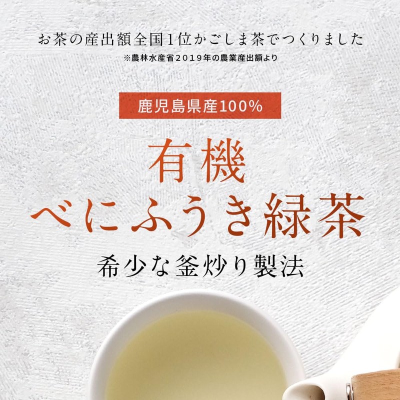 Satsuma Benifuki, 0.07 oz (2 g) x 30 Packets