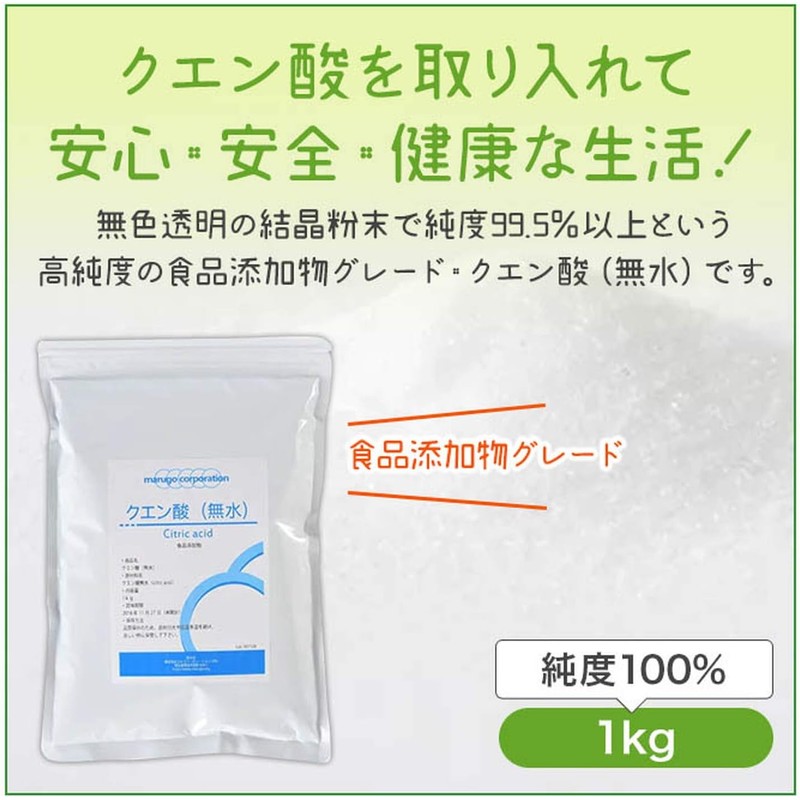 Marugo Citric Acid Powder Edible 1kg Food Additive Cleaning Supplement