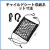 Touring Net, Car Bag, Elastic Layer, Double Layer, Hook, Hold