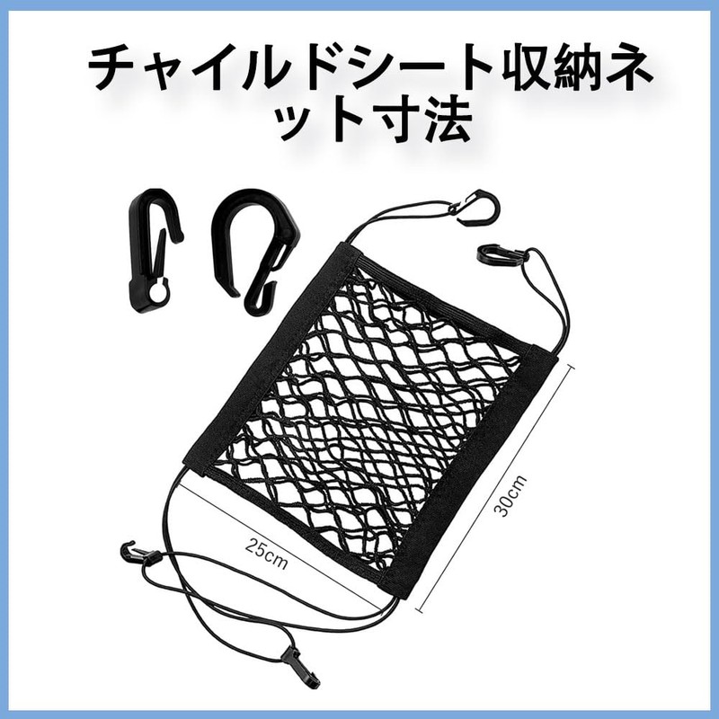 Touring Net, Car Bag, Elastic Layer, Double Layer, Hook, Hold
