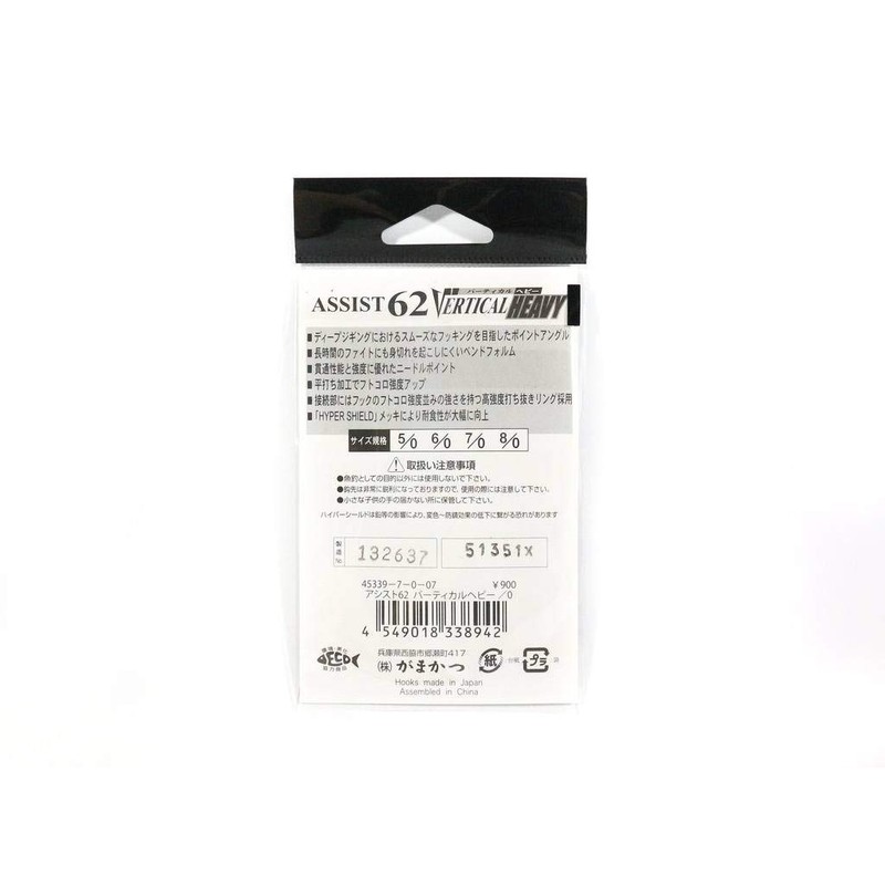 Gamakatsu assist hook assist 62 vertical heavy 5/0 1 piece