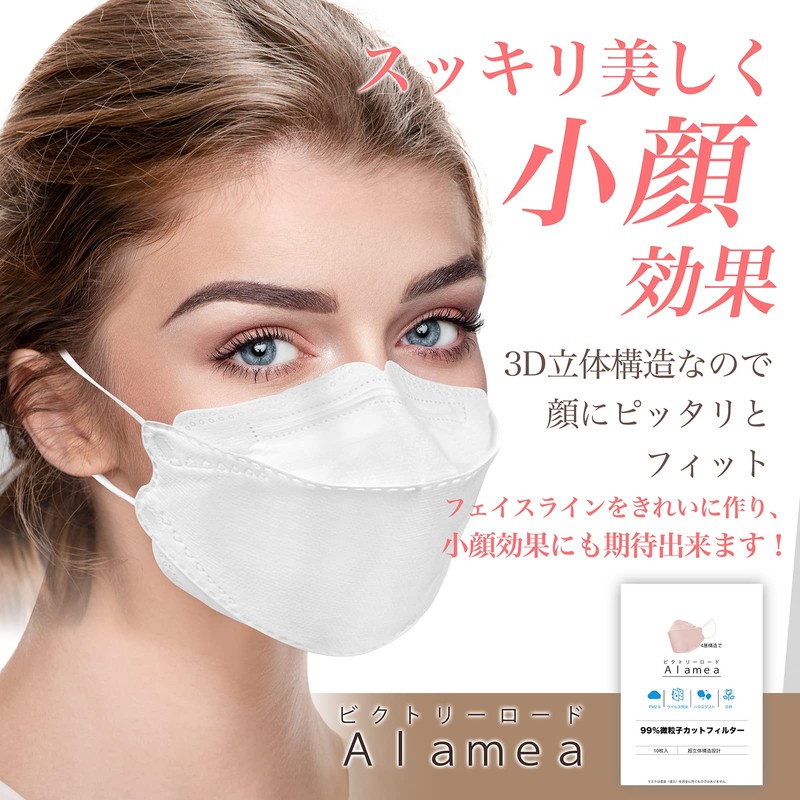 KF94 Mask, Pack of 10, Non-woven Fabric, 4 Layers, 3D