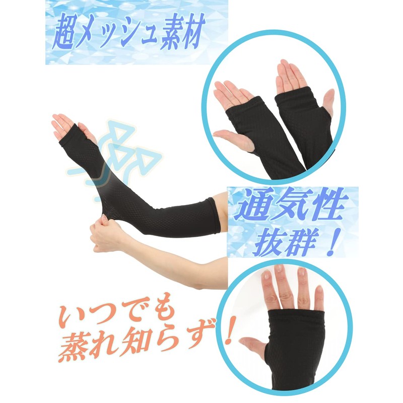 Liapom Arm Cover, All Mesh, Absorbent, Quick Drying, Cool, Arm