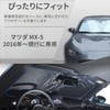 Mazda MX-5 Windshield Sun Shade for 2016 - Present