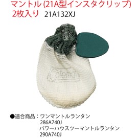 Coleman InstaClip Lantern Mantles, 2-Pack of #21 Lantern Mantles for Fueled Lanterns, Change Mantles in Seconds with Clip Attachment