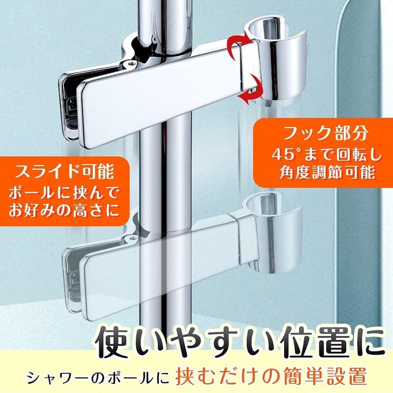 Shower Hook, Easy Installation, Slide Bar, Adjustable Height, Rubber Protective