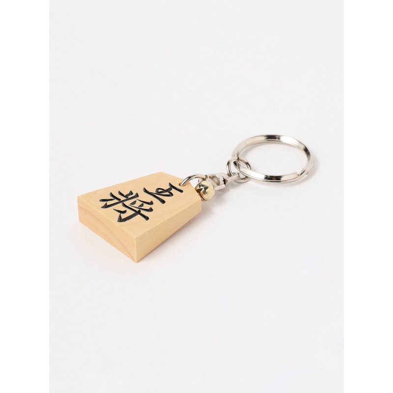 Beams Japan Small Holikoshi Special Order Shogi Key Chain, Black,