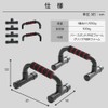 Iris Plaza Push Up Bar, Load Capacity 220.5 lbs (100