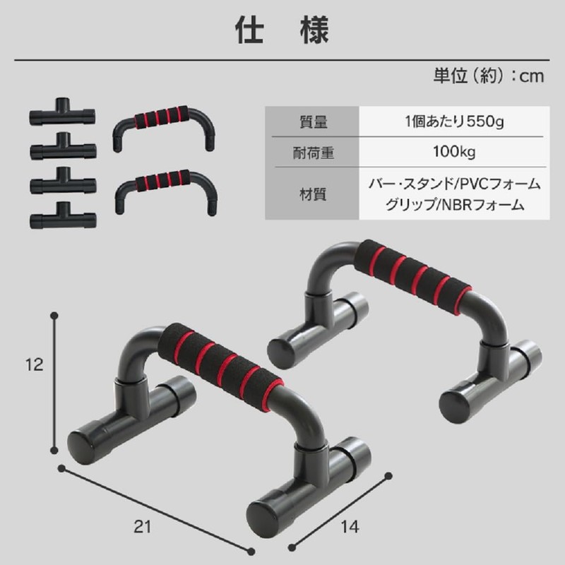 Iris Plaza Push Up Bar, Load Capacity 220.5 lbs (100