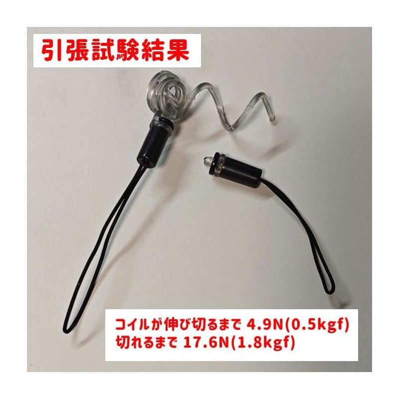 R250 Sukumi Machine Works Psychon Shedding Prevention Clip with Elastic