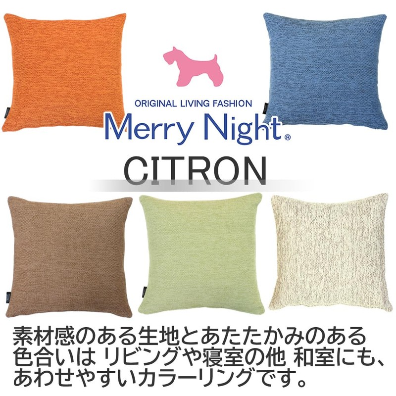 meri-naito Citron Throw Pillow case Cushion Cover 45 × 45 cm mns641079 
