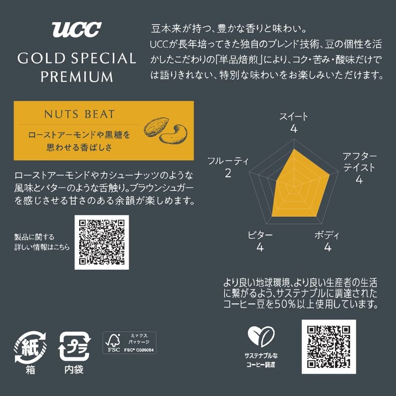 Gold Special Premium UCC Gold Special Premium Nut Beat, 5.3