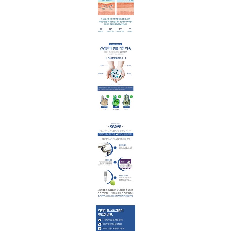 Xenocell Repair Post Cream 20ml / 제노셀 리페어 포스트 크림