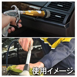 akindou Cleaning Revolution Pulse Air Gun Tornader Gun with Spare Nozzle, Car Cleaning, Air Conditioner (Basic Set)