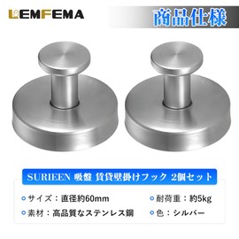Lemfema Suction Cup Hook, Set of 2, Wall Hanging Hook for Rent, Stainless Steel, Towel Hook, Waterproof Wall Hook, No Drilling Required, Load Capacity 11.0 lbs (5 kg), Diameter 2.4 inches (60 mm),