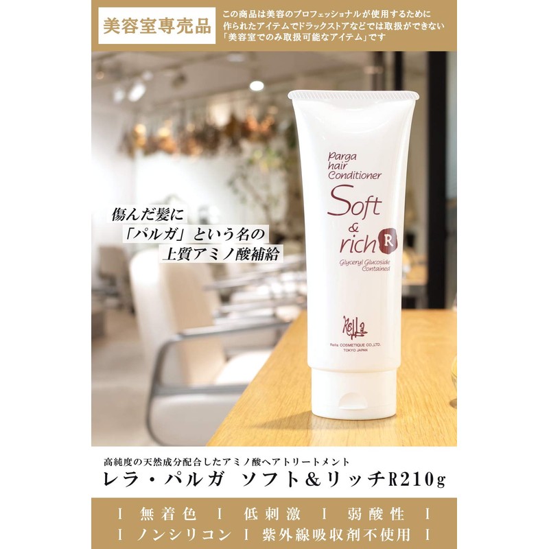 These - Parga Hair Care Treatment Conditioner soft & rich