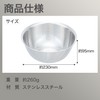 Kai Corporation DF5406 Deep Ball, New Cookday with Graduation, 8.3