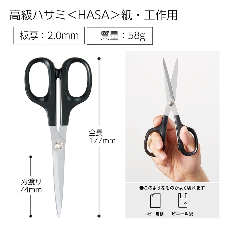 Kokuyo HASA-003 High Quality Scissors for Paper and Crafts, Fine