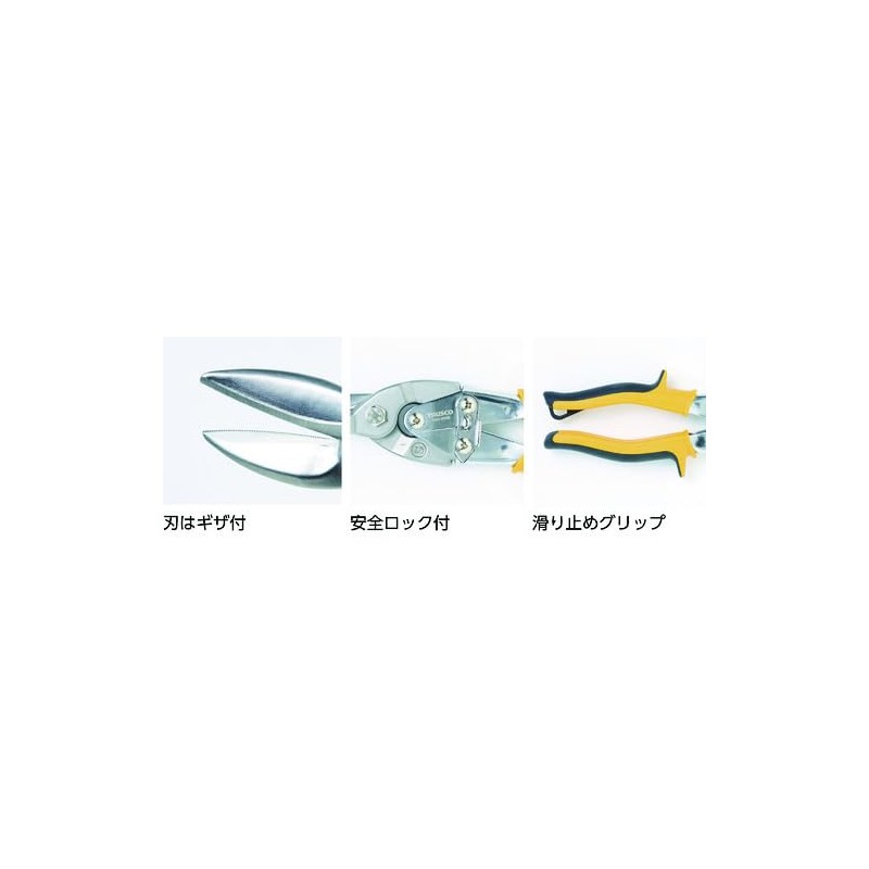 TRUSCO(トラスコ) 万能金切ハサミ 右曲りタイプ TGH250R