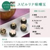 Fine Japan Fine Superfood Spirulina & Lactobacillus x Enzyme, Beta-Carotene,