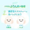 Mocchskin Adsorption Foam Pack Cosmetic Solution, High Concentration, Glutathione, Made