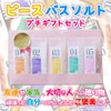 Umeken Honpo Rock Salt Himalayan Rock Salt Bath Salt, Peace