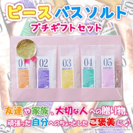 Umeken Honpo Rock Salt Himalayan Rock Salt Bath Salt, Peace Bath Salt, Petite Gift Set, 1.1 oz (30 g), Set of 5 Bags, Relax Bath Time