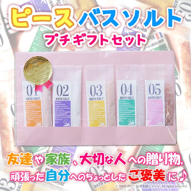 Umeken Honpo Rock Salt Himalayan Rock Salt Bath Salt, Peace