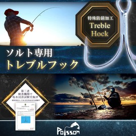 Poisson Salt Dedicated Treble Hook, Triple Hook, MH, Third-Party Salt Immersion Test (Round Bend, No. 4, 25 Pieces)